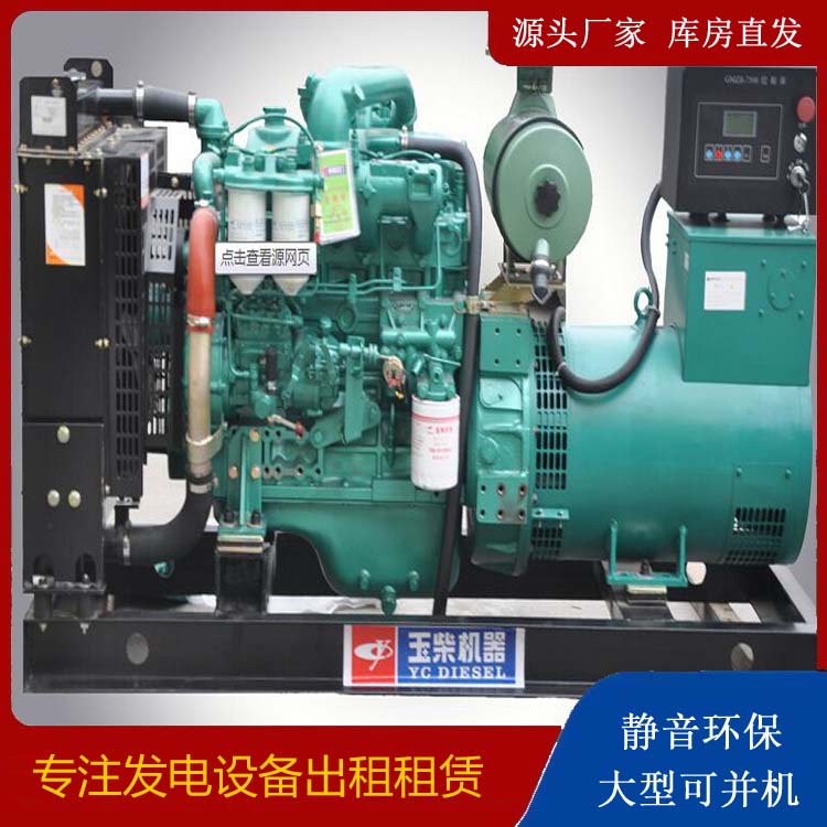 马关出租发电机 柴油发电机组安全使用注意事项